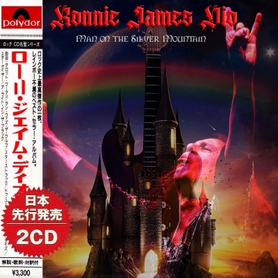 Ronnie James Dio-... - Ronnie James Dio-Man on the Silver Mountain2024CompilationBootleg.jpg